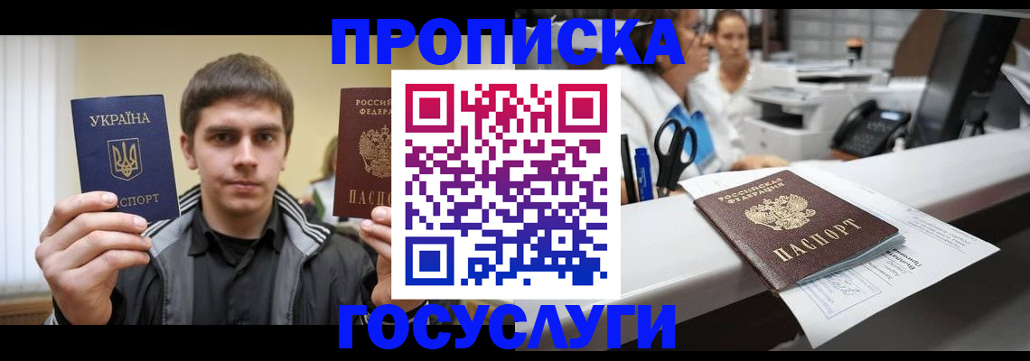 миграционный учет в Серове