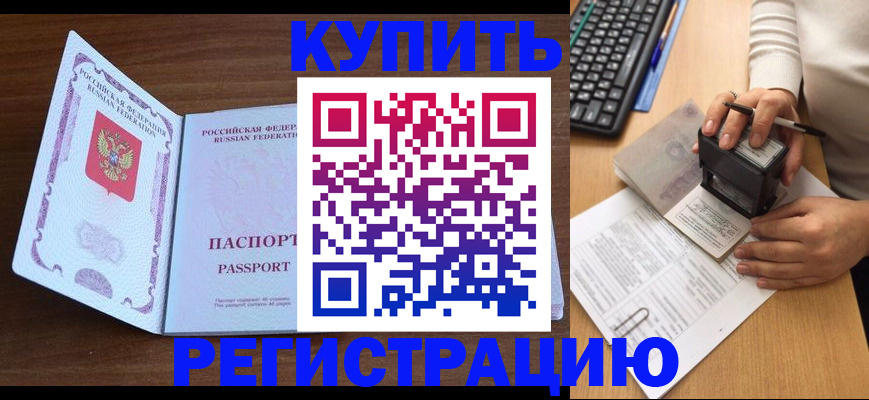 временная регистрация гарантия в Серове